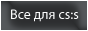 Всё для твоего сервера
